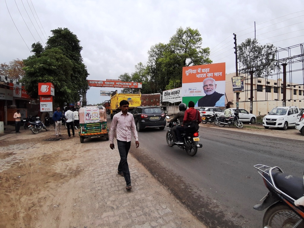 Billboard-Opp. BOB Dass Degree College, Badaun, Uttar Pradesh, 