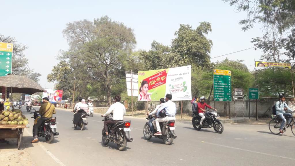Billboard-Town Hall Emli Road, Shahjahanpur, Uttar Pradesh, Billboard-Town Hall Emli Road, Shahjahanpur, Uttar Pradesh,