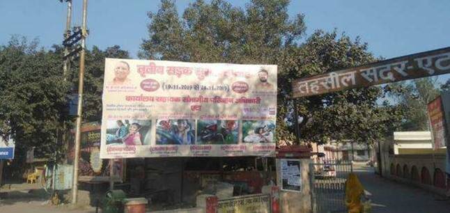 Billboard - Tehsil, Etah, Uttar Pradesh