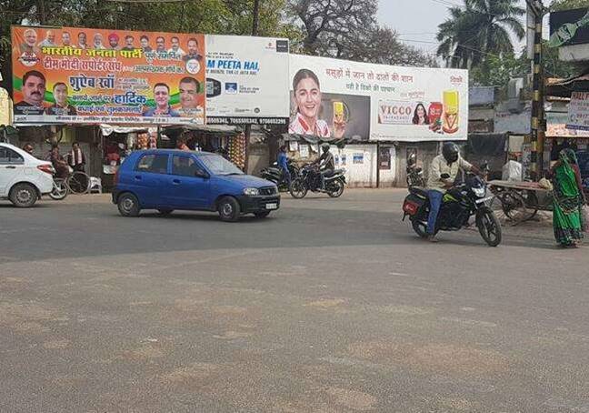 Billboard - Nawab Gate, Rampur, Uttar Pradesh Billboard - Nawab Gate, Rampur, Uttar Pradesh