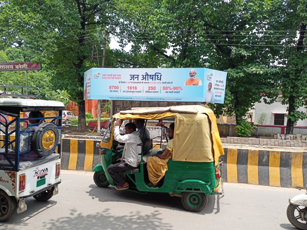 BQS-Mental Hospital, Bareilly, Uttar Pradesh BQS-Mental Hospital, Bareilly, Uttar Pradesh