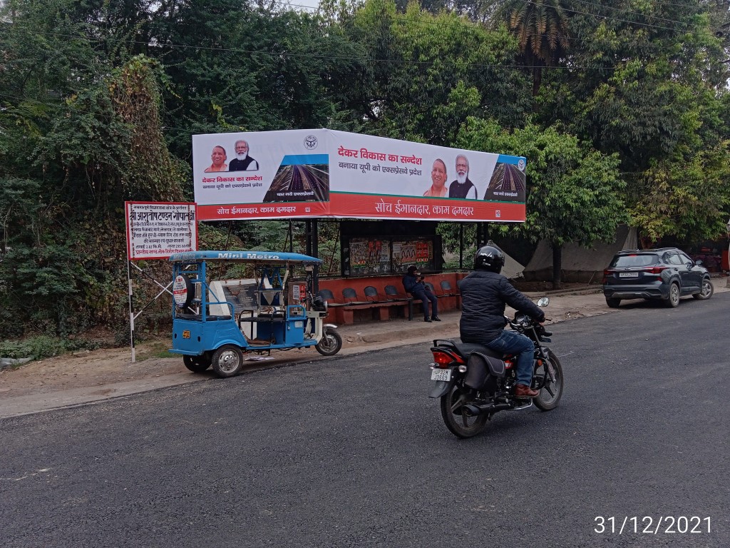 BQS - Indira Nagar Mazar Chauraha, Lucknow, Uttar Pradesh BQS - Indira Nagar Mazar Chauraha, Lucknow, Uttar Pradesh