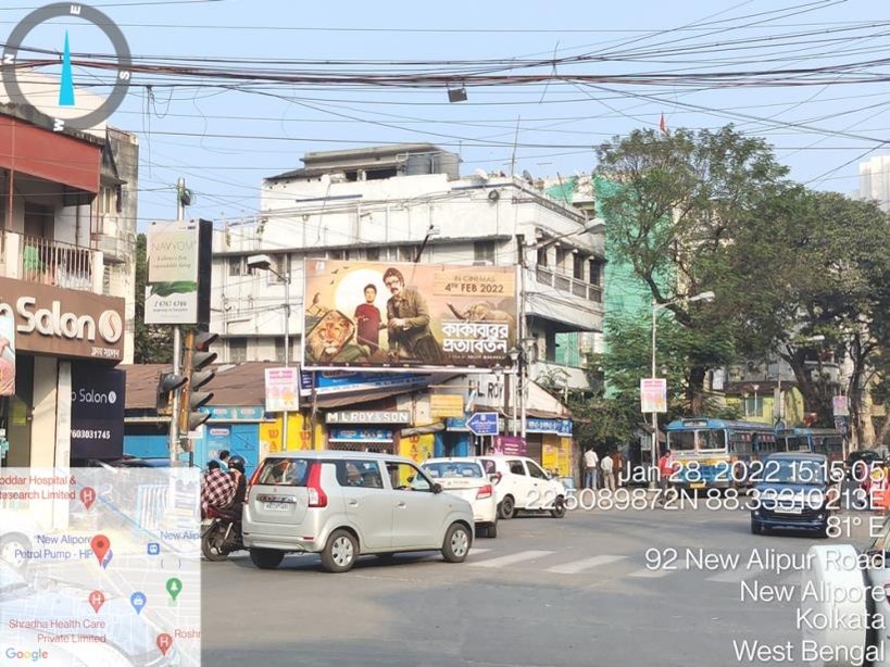 Billboard - New Alipore Circle, Kolkata, West Bengal Billboard - New Alipore Circle, Kolkata, West Bengal