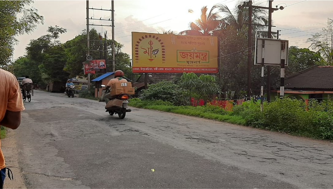Billboard - Uluberia fly over, Howrah, West Bengal Billboard - Uluberia fly over, Howrah, West Bengal