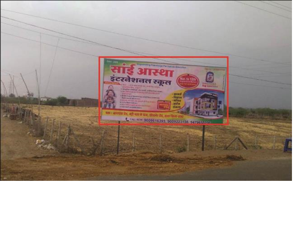 Billboard - Chhipaner Road, Harda, Madhya Pradesh Billboard - Chhipaner Road, Harda, Madhya Pradesh