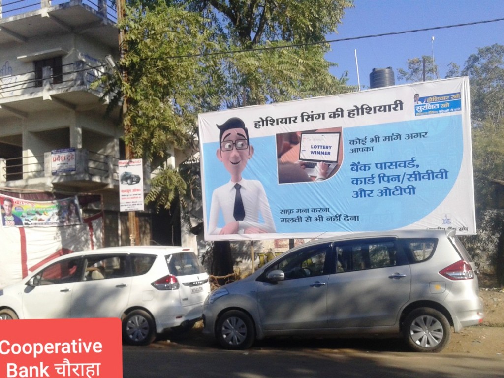 Billboard - Cooperative Bank Square, Damoh, Madhya Pradesh Billboard - Cooperative Bank Square, Damoh, Madhya Pradesh