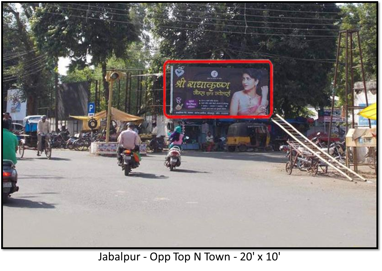Billboard - Opp Top N Town, Jabalpur, Madhya Pradesh Billboard - Opp Top N Town, Jabalpur, Madhya Pradesh