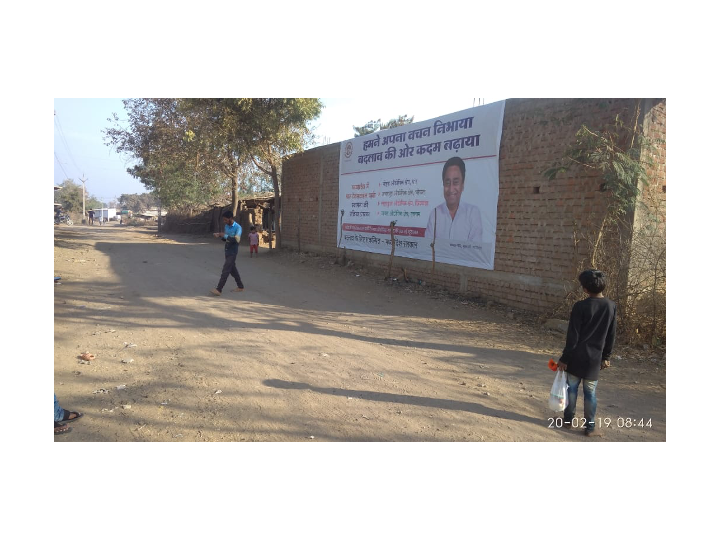 Hoarding - BALDI, Burhanpur, Madhya Pradesh