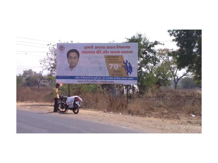 Hoarding - Khandwa Court, KHANDWA , Madhya Pradesh Hoarding - Khandwa Court, KHANDWA , Madhya Pradesh