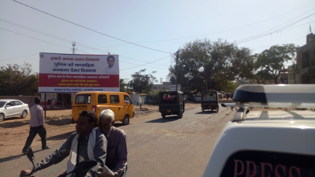 Billboard - Near Police Station, Raisen, Madhya Pradesh Billboard - Near Police Station, Raisen, Madhya Pradesh