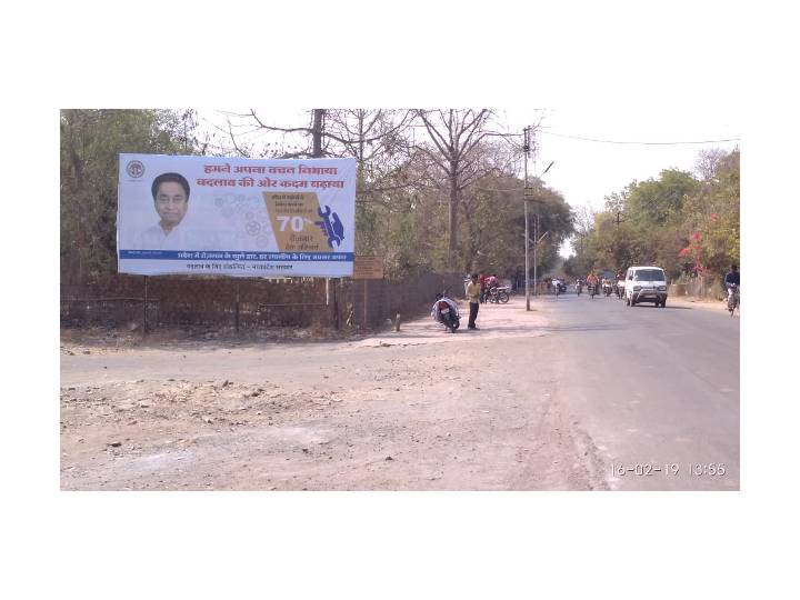 Hoarding - Police Line, KHANDWA , Madhya Pradesh Hoarding - Police Line, KHANDWA , Madhya Pradesh