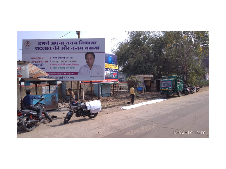 Hoarding - Punasa, KHANDWA , Madhya Pradesh Hoarding - Punasa, KHANDWA , Madhya Pradesh