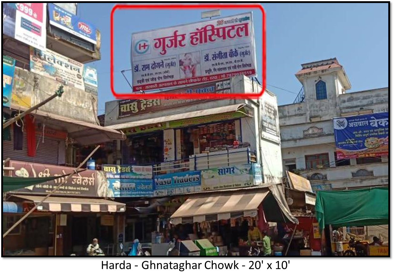Billboard - Ghantaghar Chowk, Harda, Madhya Pradesh Billboard - Ghantaghar Chowk, Harda, Madhya Pradesh
