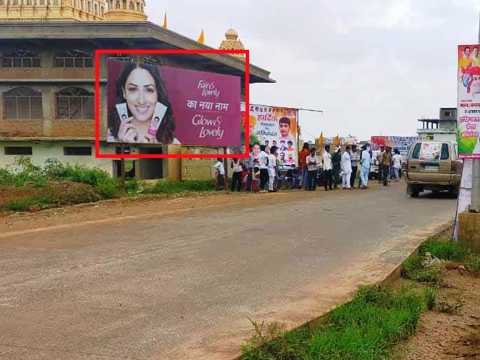 Billboard - Mini Square, Ashok Nagar, Madhya Pradesh