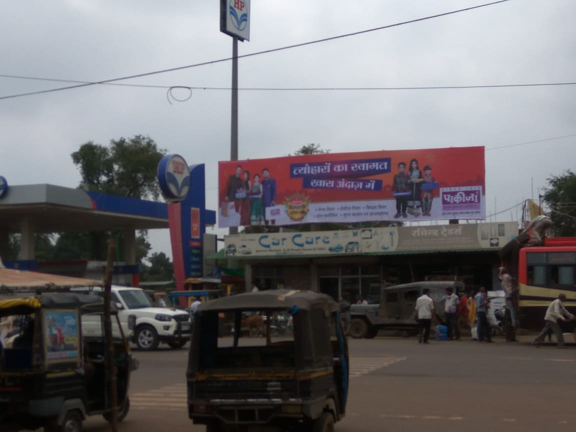 Billboard - Jajji Bus Stand, Guna, Madhya Pradesh Billboard - Jajji Bus Stand, Guna, Madhya Pradesh