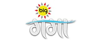 Big Ganga Big Ganga