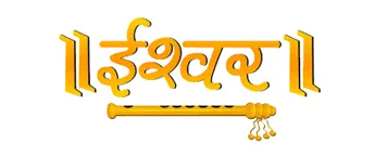 Ishwar Bhakti Ishwar Bhakti