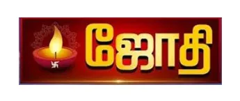 jothi TV jothi TV