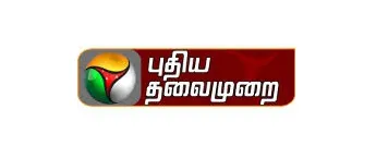 Puthiya Thalaimurai