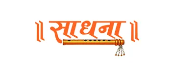 Sadhna TV Sadhna TV