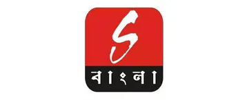 Sangeet Bangla Sangeet Bangla