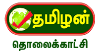 Tamilan Television Tamilan Television